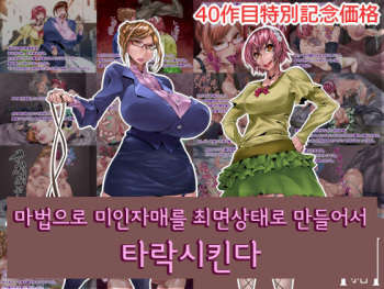 Mahou de Bijin Shimai wo Saimin Joutai ni Shite Otosu cover