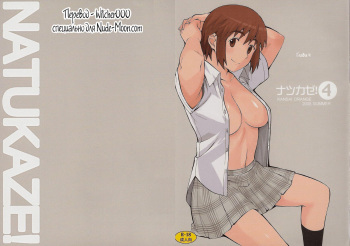 Natsukaze! 4 cover