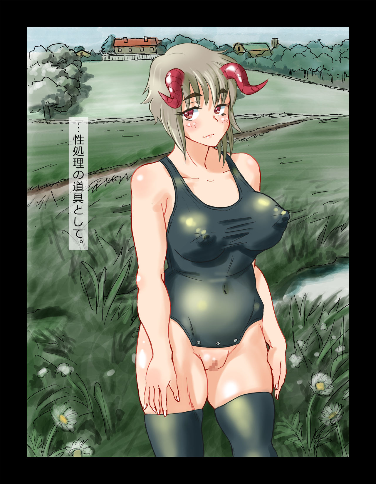 Hanjuu de Kachiku de Maso no Musume wo Naburitaosu. ~Sakunyuu shitari Sex shitari Anal Fuck shitari, Iya to Iu Hodo Chibusa wo Muchi de Shibaitari~ page 5 full