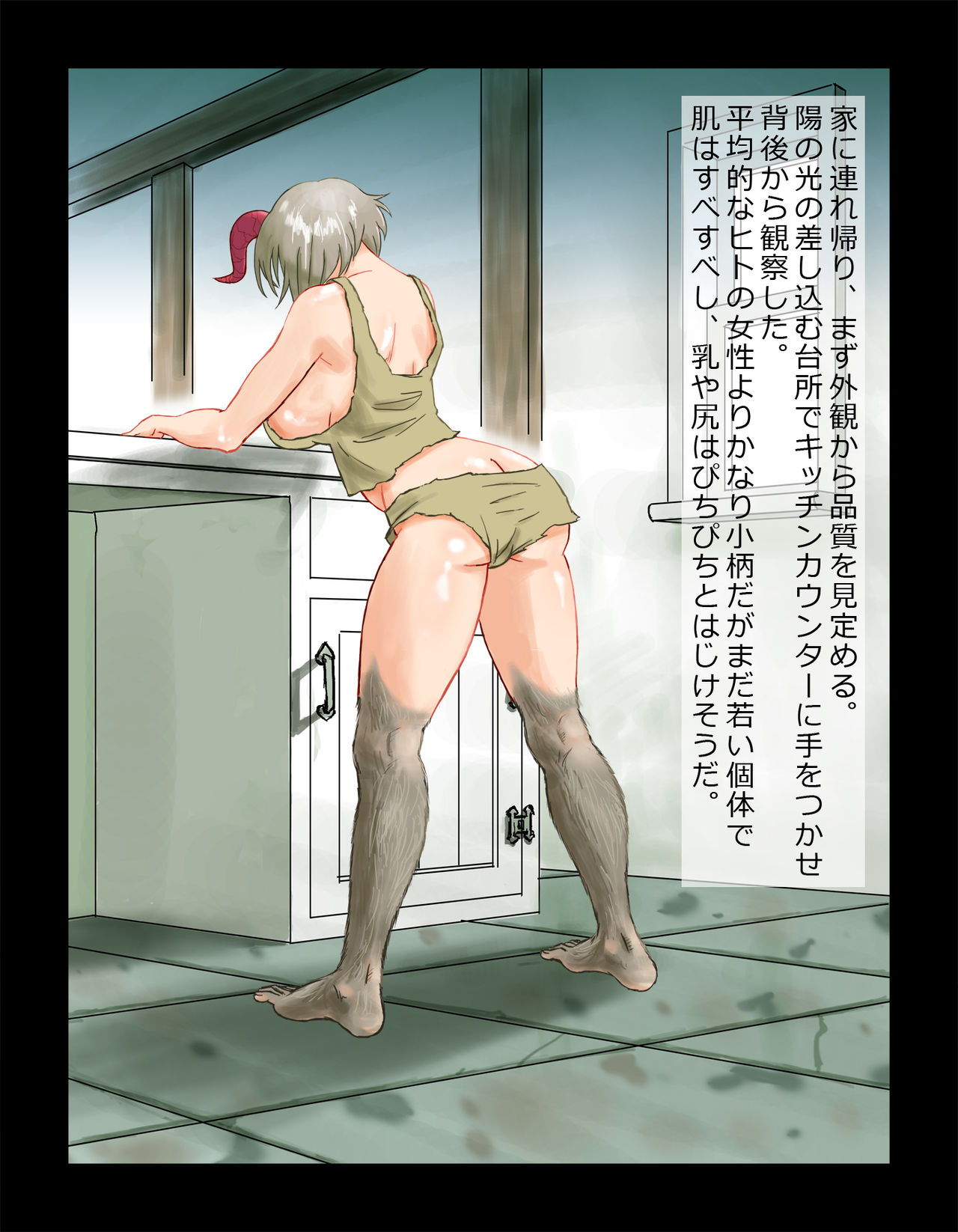 Hanjuu de Kachiku de Maso no Musume wo Naburitaosu. ~Sakunyuu shitari Sex shitari Anal Fuck shitari, Iya to Iu Hodo Chibusa wo Muchi de Shibaitari~ page 7 full