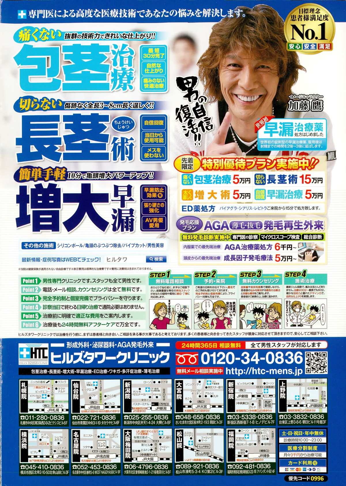 Men's Gold 2015-02 page 2 full