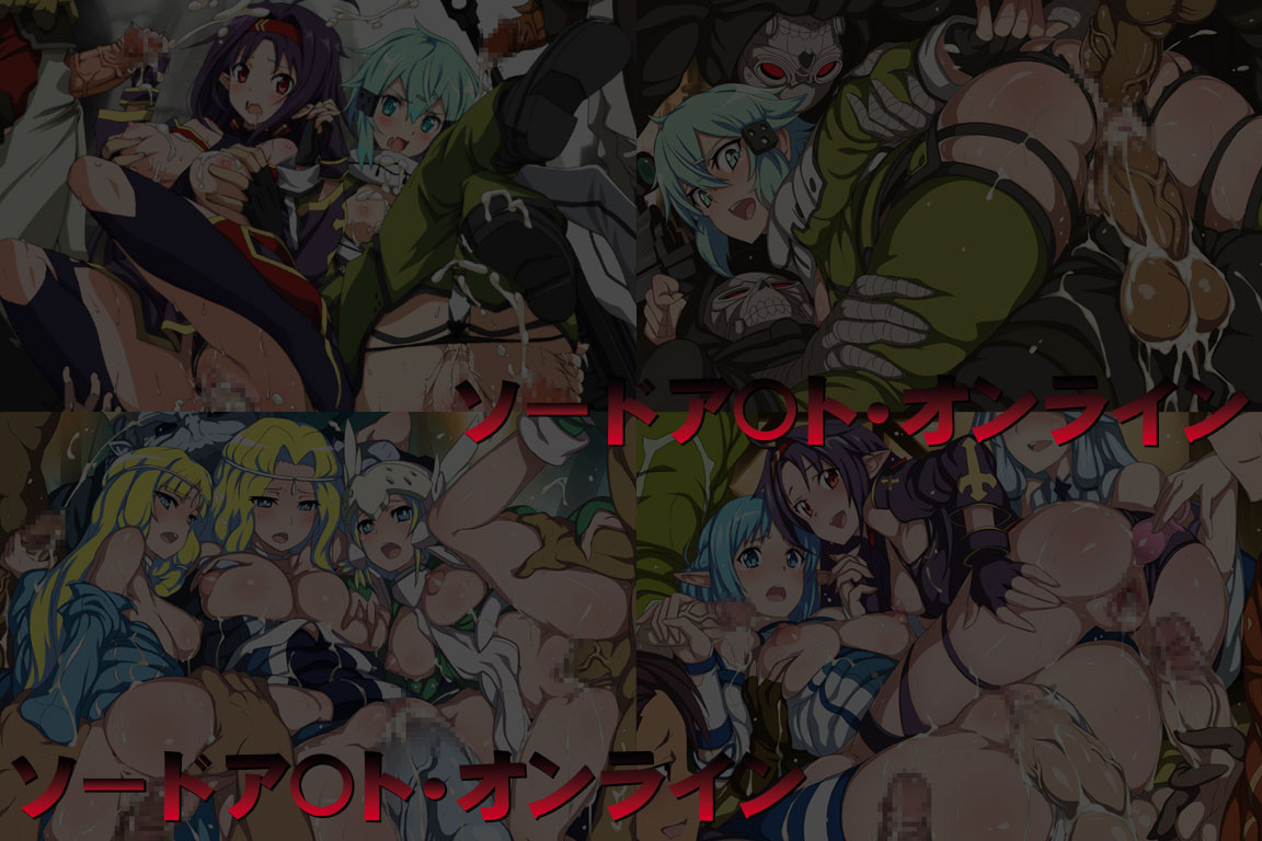 Yuumei Chara Kannou Shousetsu CG Collection No. 306 Sword Art Online 3 Haa Haa CG Shuu page 2 full