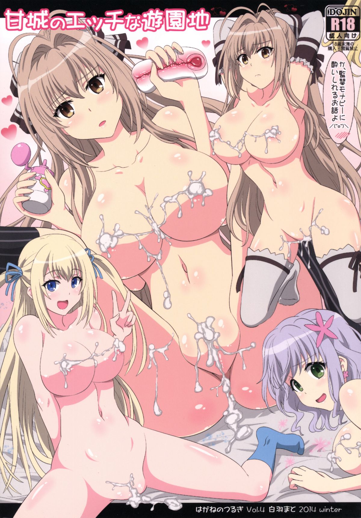 Amagi no Ecchi na Yuuenchi page 1 full