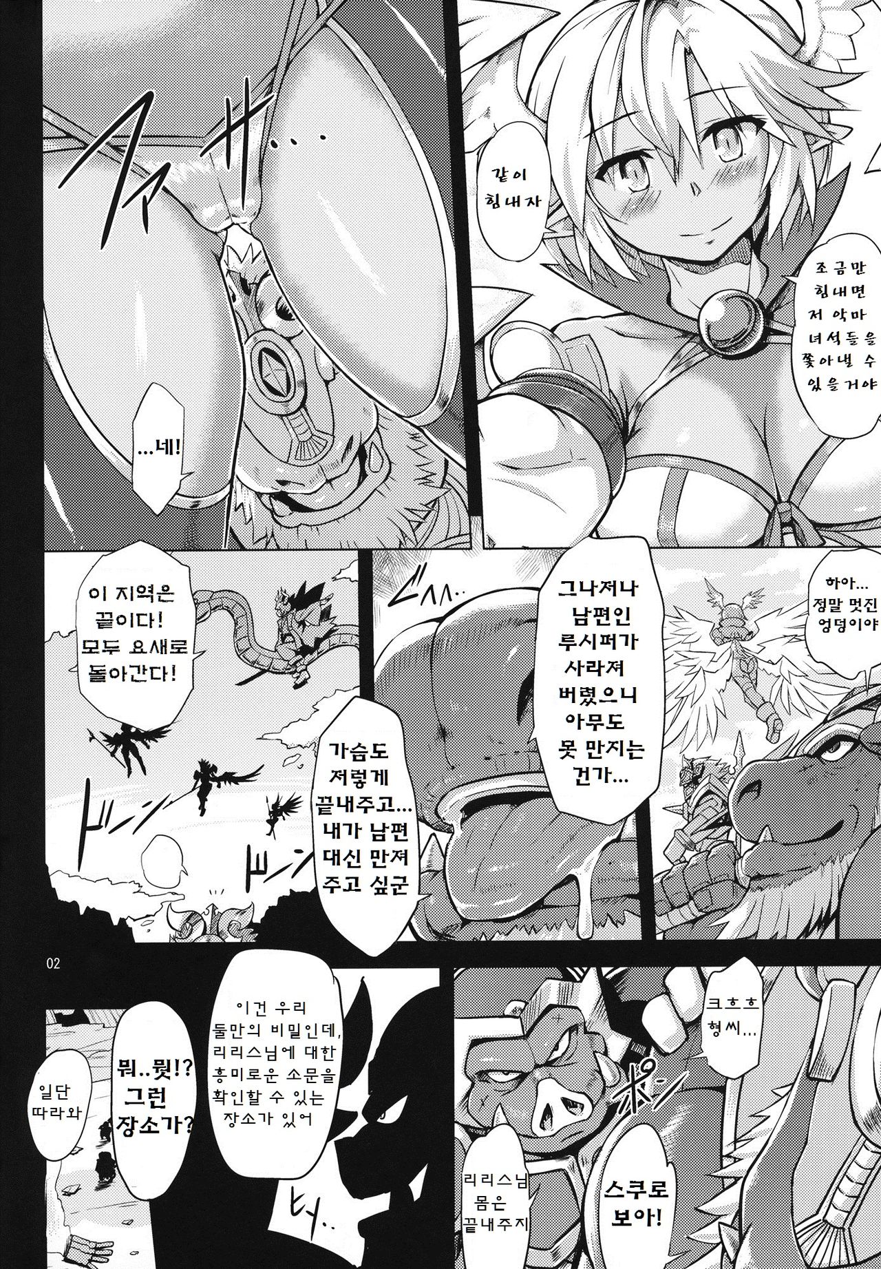 Lili Kan page 3 full