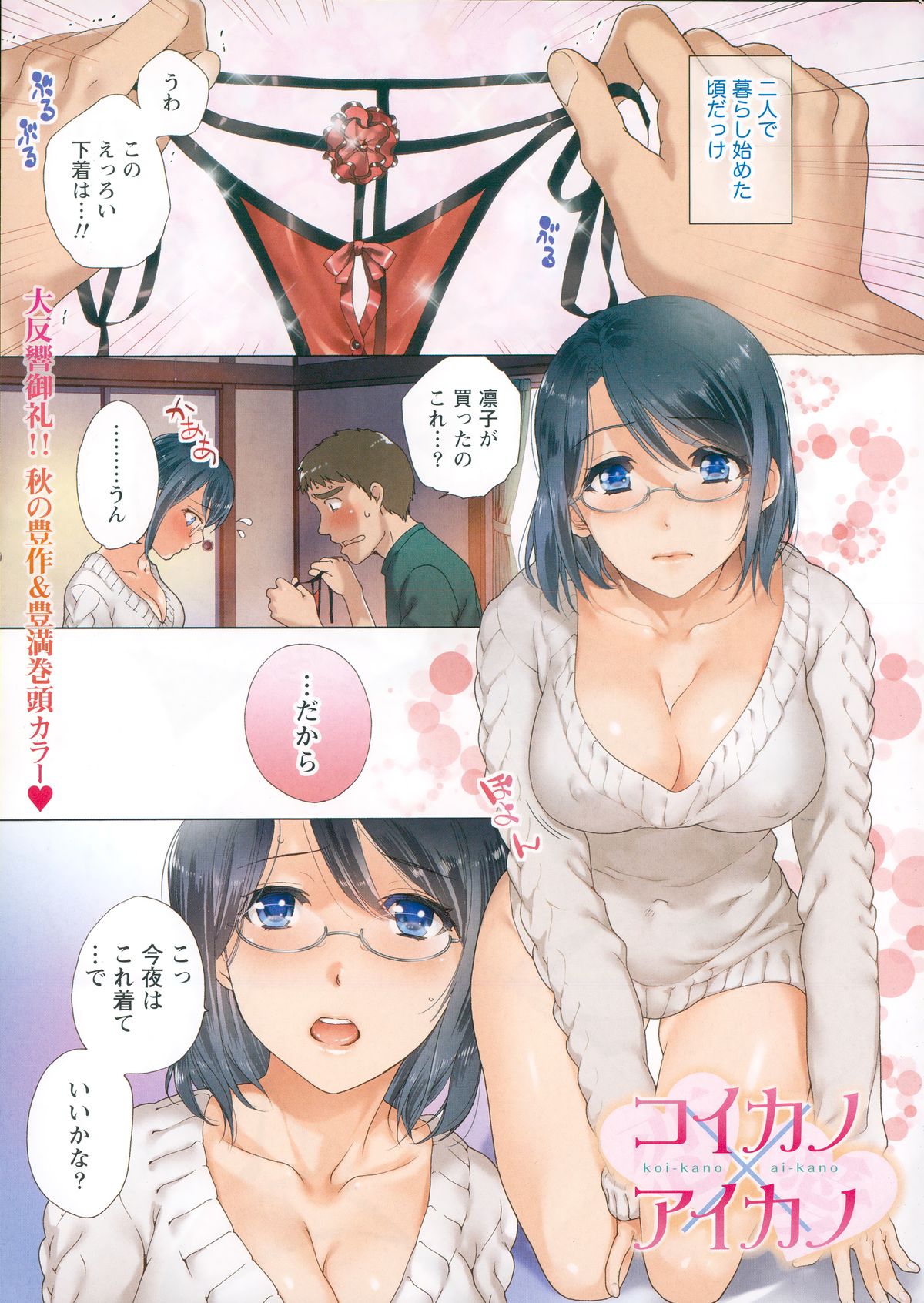 Monthly Vitaman 2014-12 page 3 full