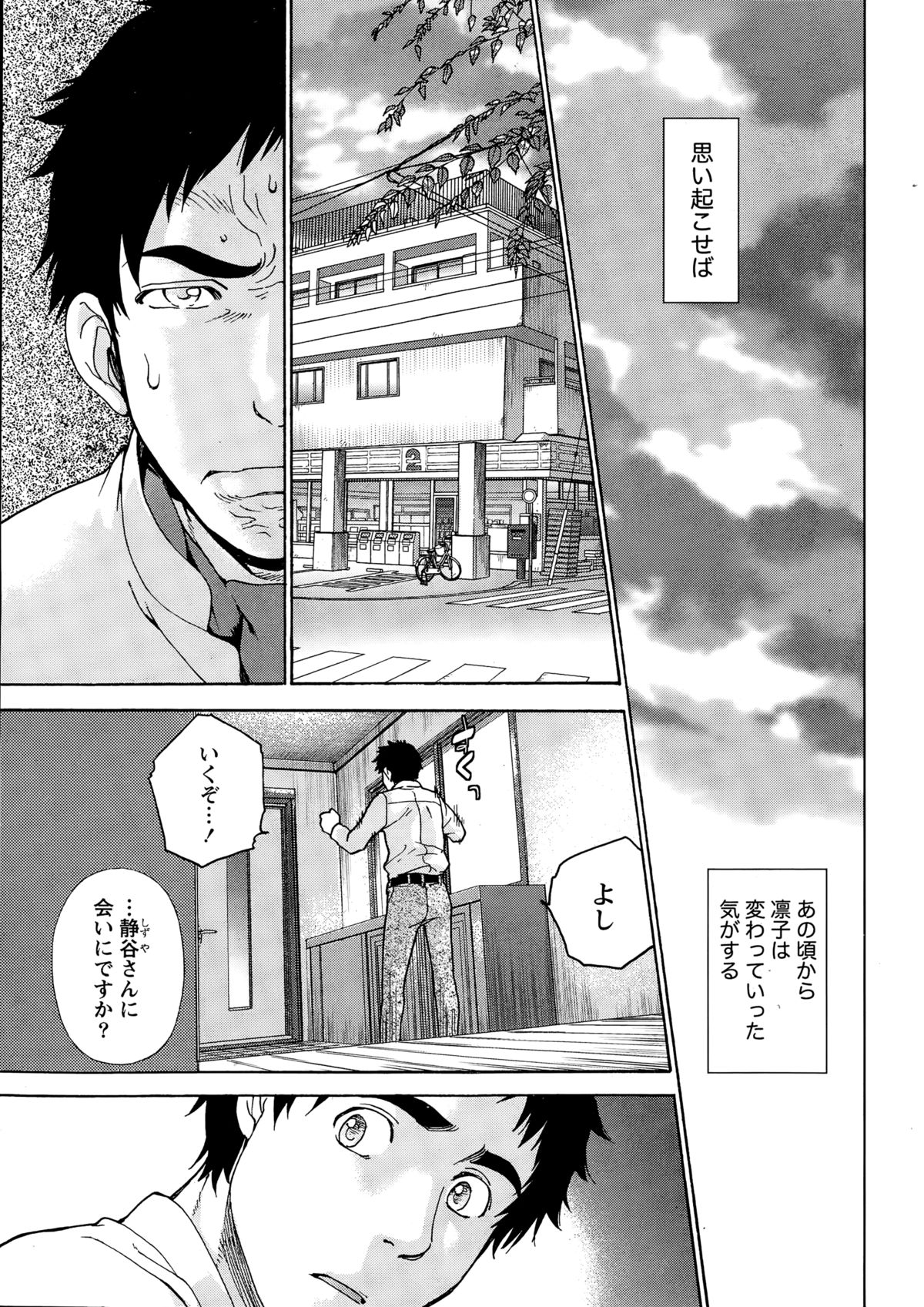 Monthly Vitaman 2014-12 page 7 full