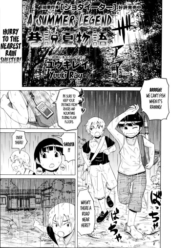 Kousetsu Natsu Monogatari  | A Summer Legend   =The Lost Light+Funeral of Smiles= cover