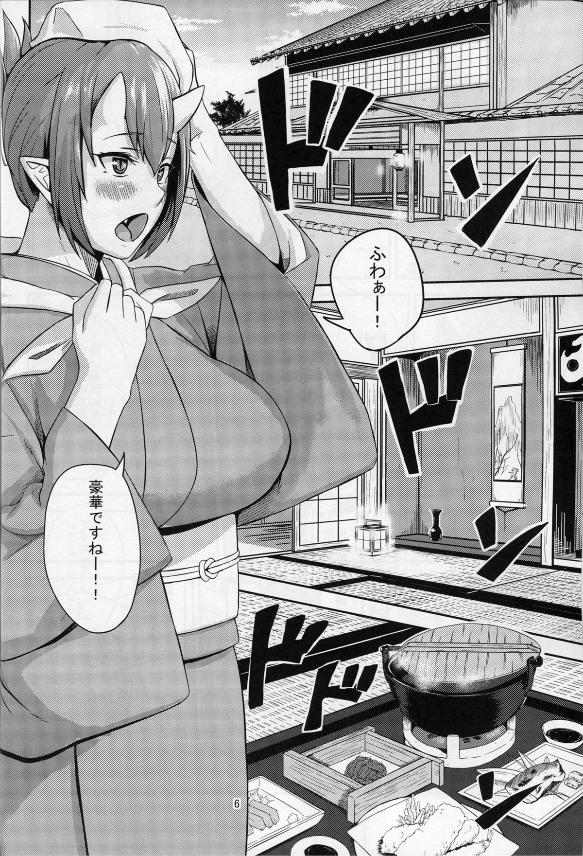 Oni No Himitsu page 5 full
