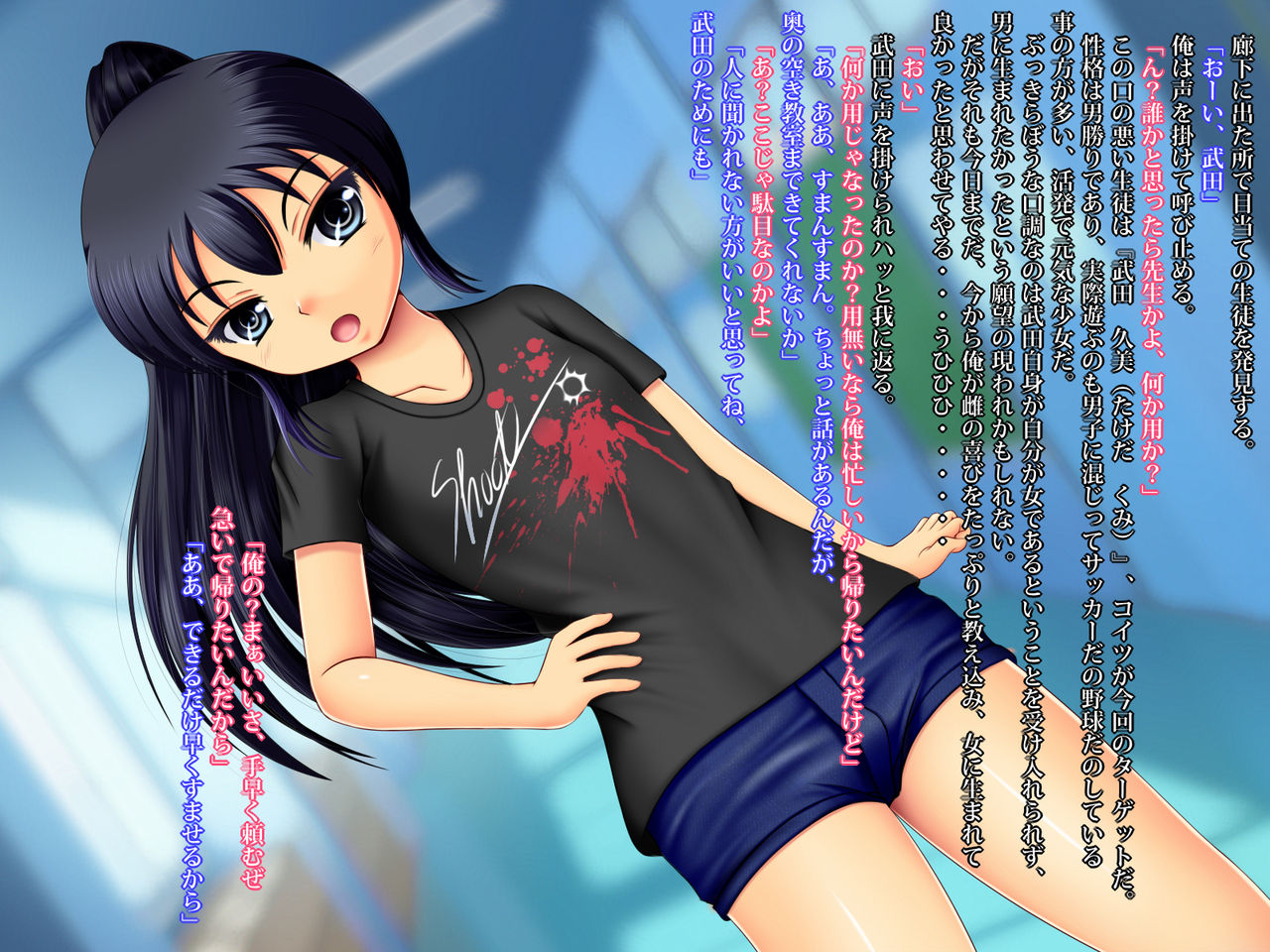 Gedou Loli Kyoushi - Otokomasari no J○ o Wana Hame Rape page 6 full