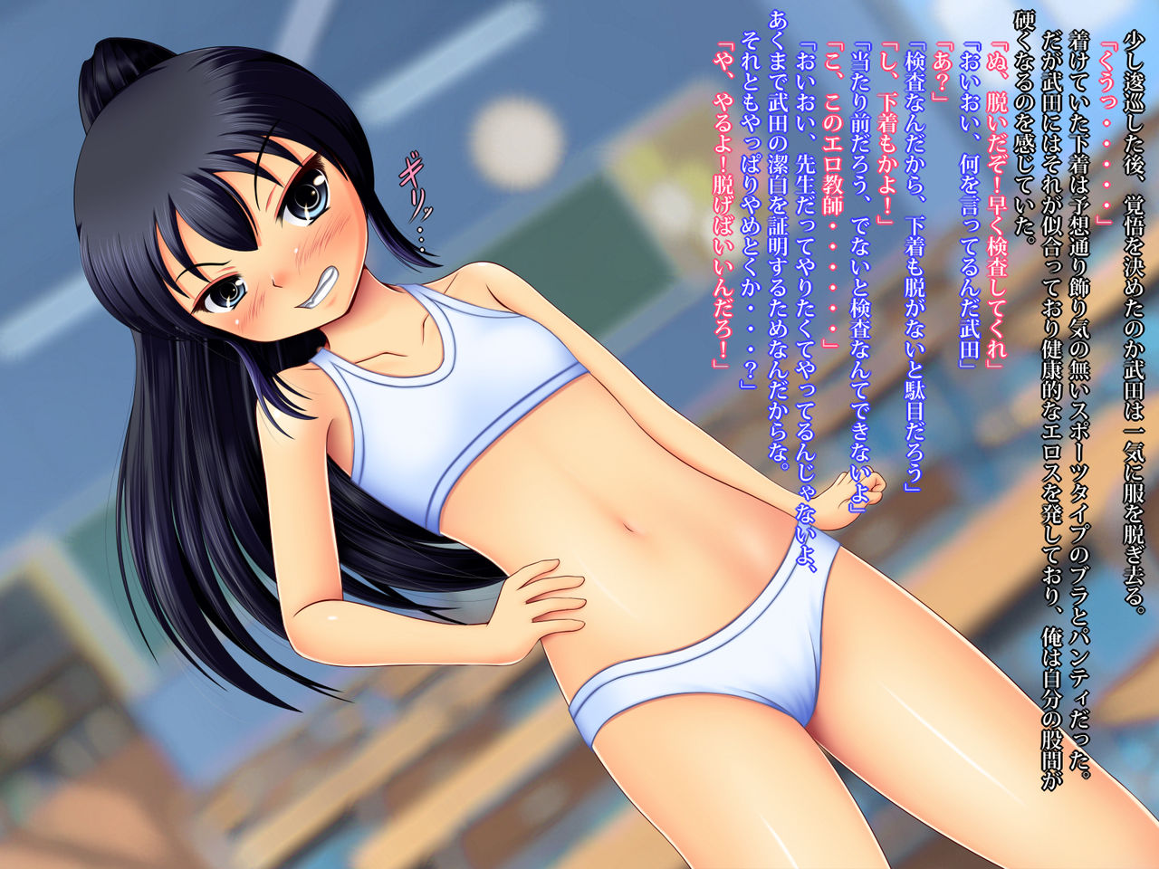 Gedou Loli Kyoushi - Otokomasari no J○ o Wana Hame Rape page 9 full