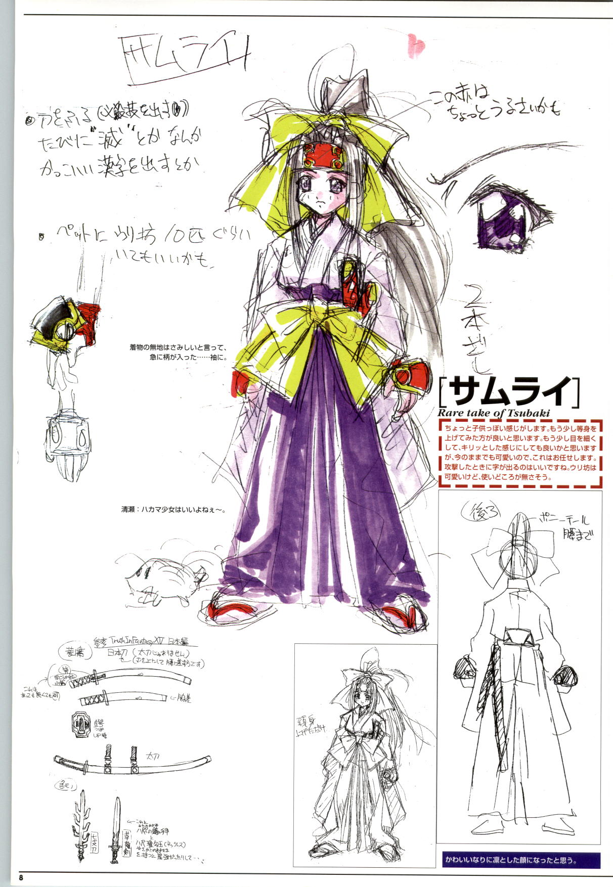 Mei King Official Visual Book page 9 full