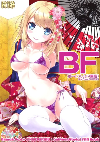 BF Boyfriend cover