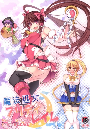 Mahou Miko Pretty Reimu cover