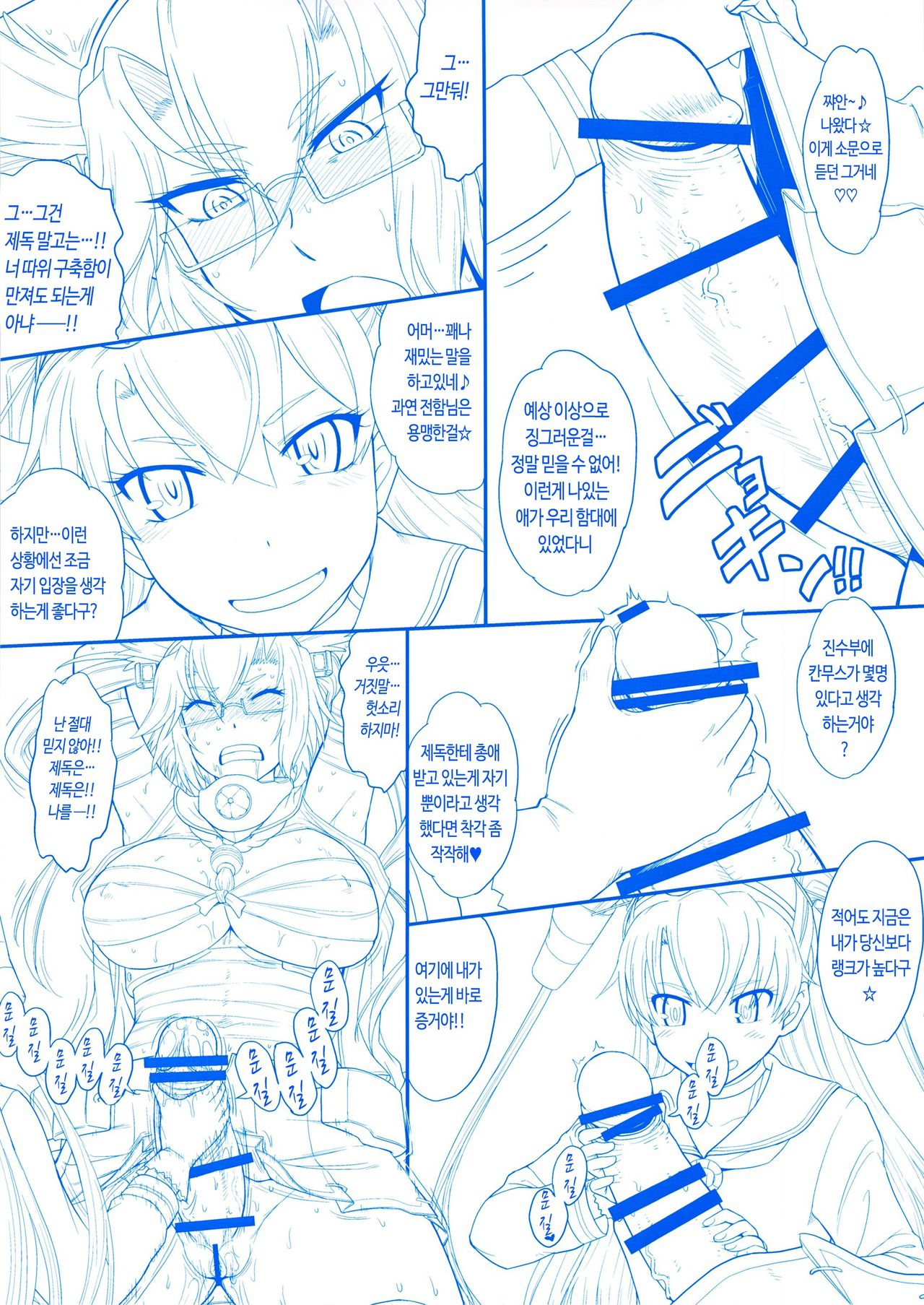 Futanari Musashi-Kai | 후타나리 무사시 개 2 page 3 full