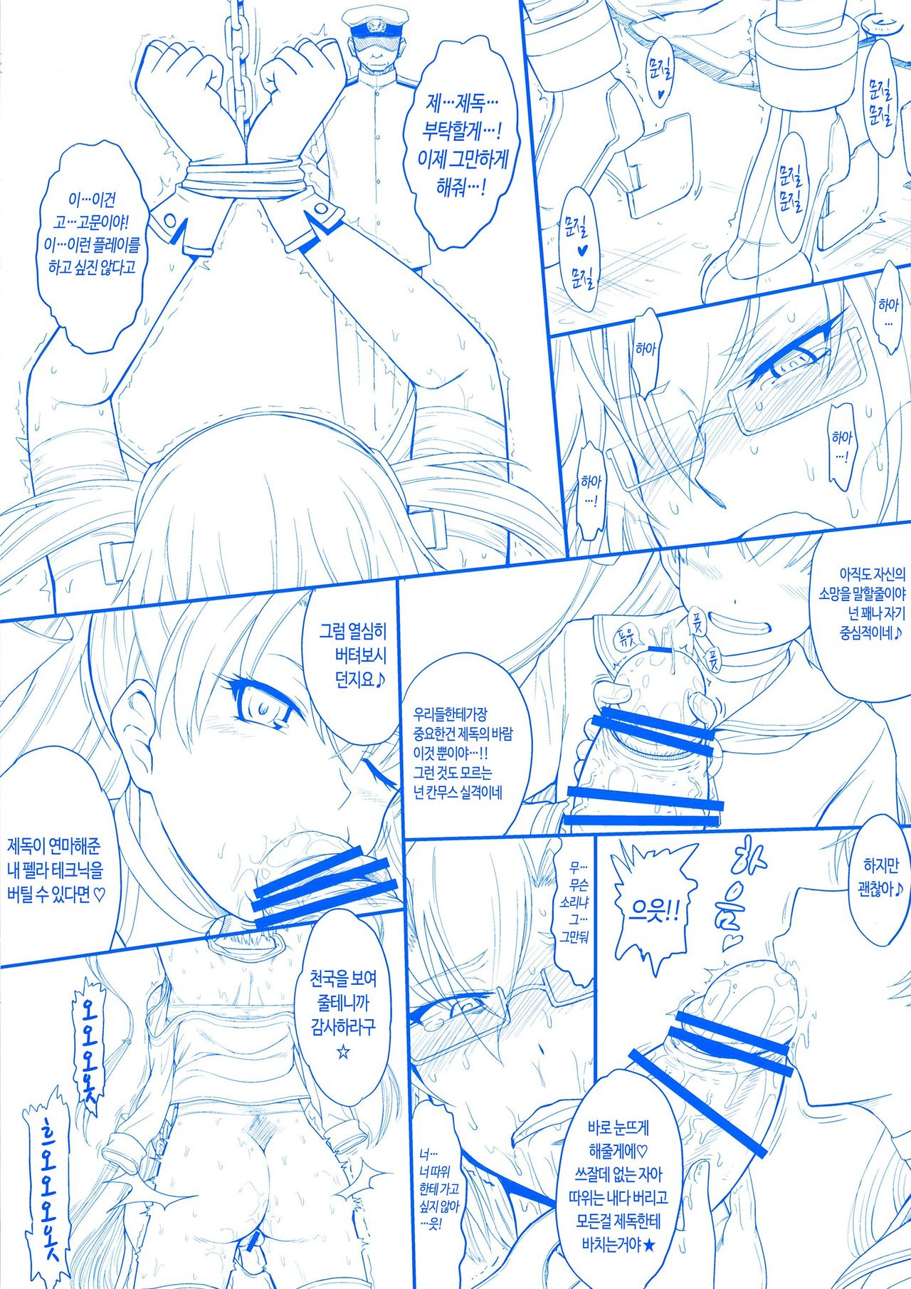 Futanari Musashi-Kai | 후타나리 무사시 개 2 page 4 full