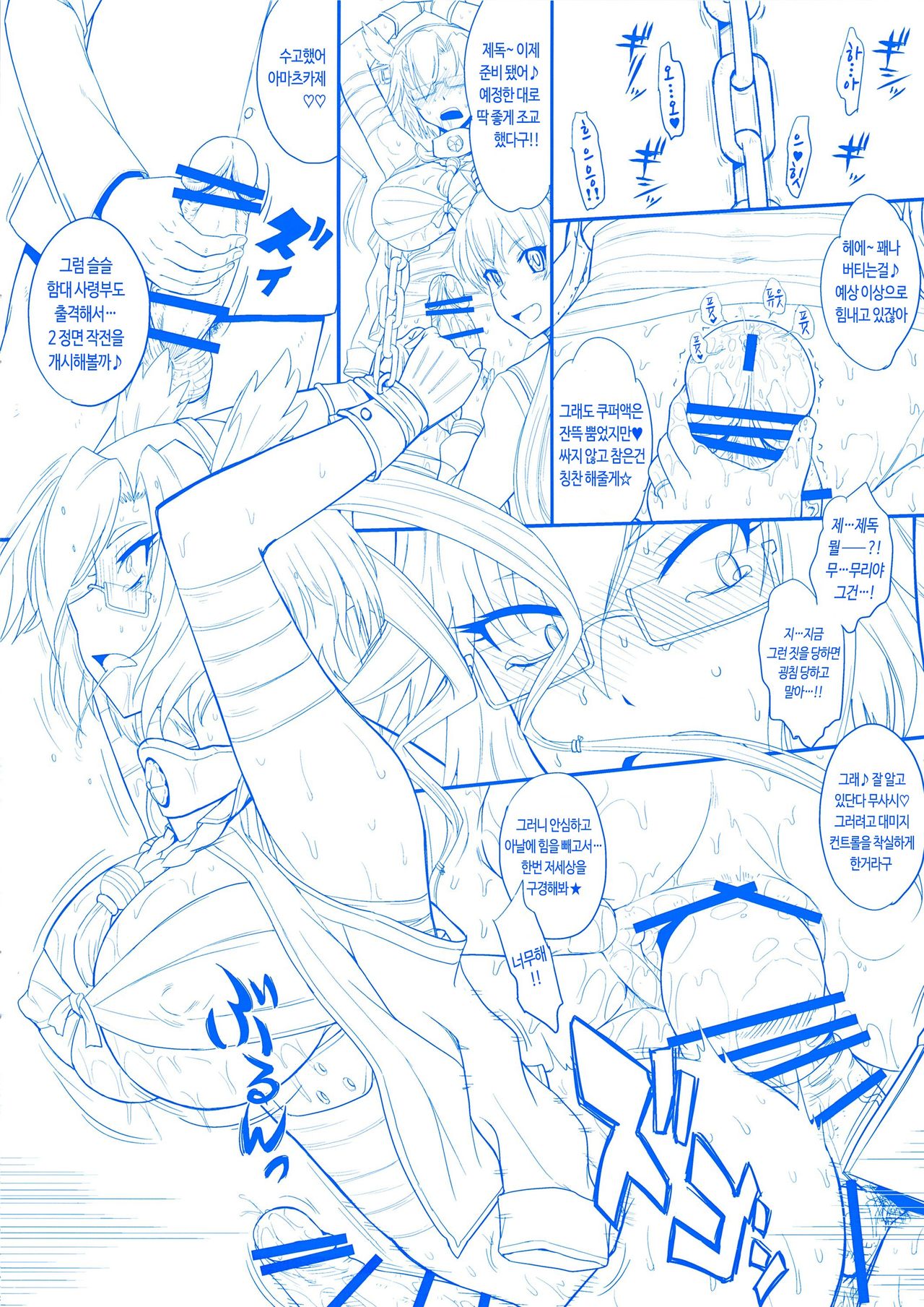 Futanari Musashi-Kai | 후타나리 무사시 개 2 page 6 full