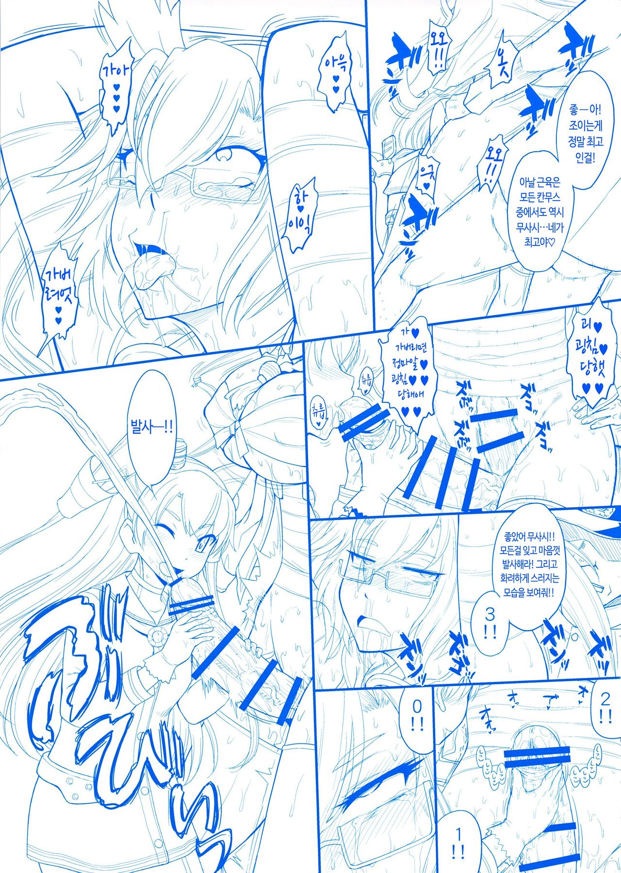 Futanari Musashi-Kai | 후타나리 무사시 개 2 page 7 full