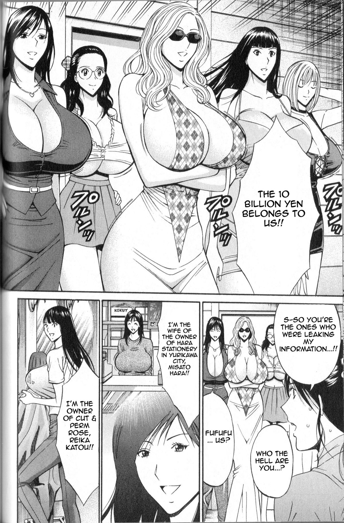 Chounyuu For You Ch. 7 page 4 full