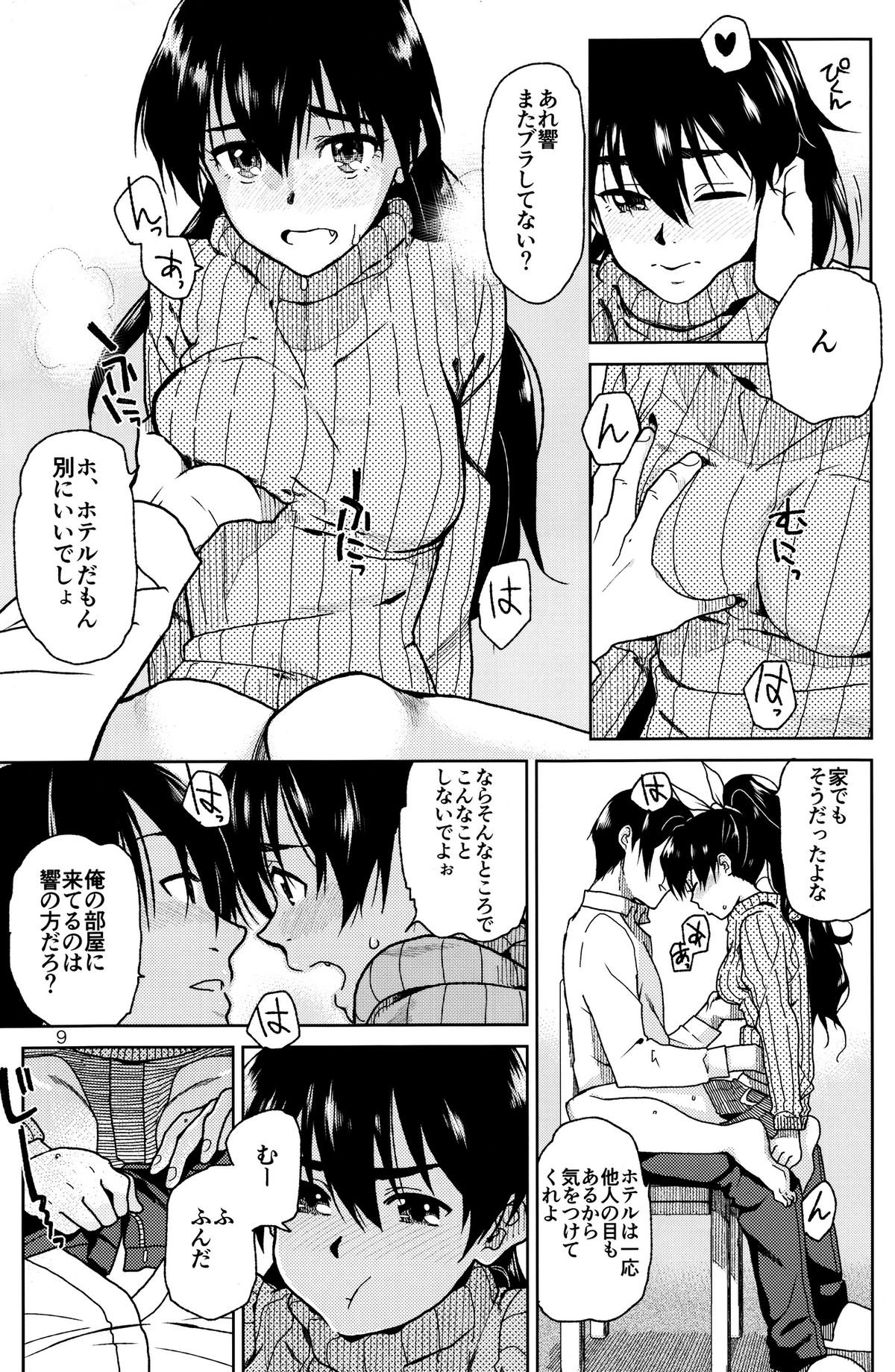 Kimi no Taion page 10 full