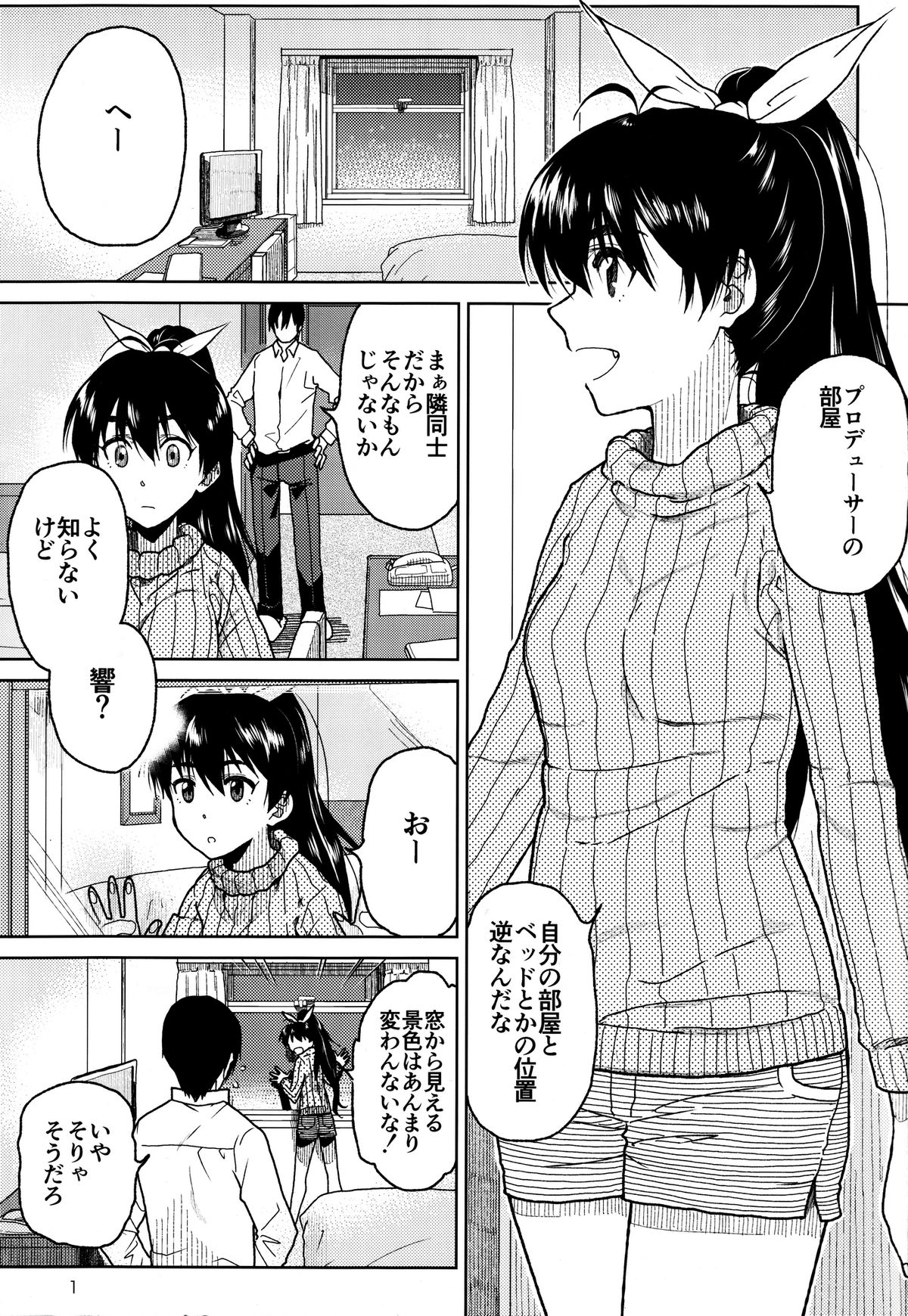 Kimi no Taion page 2 full