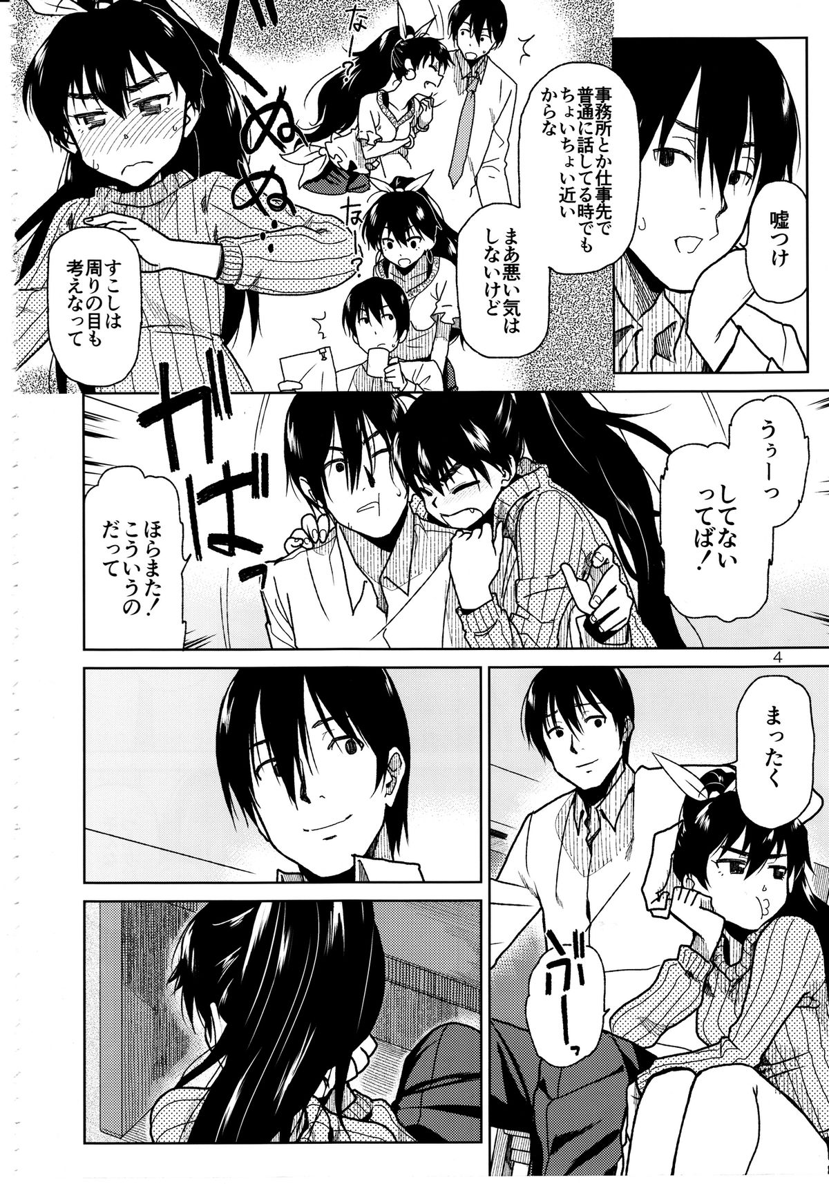 Kimi no Taion page 5 full