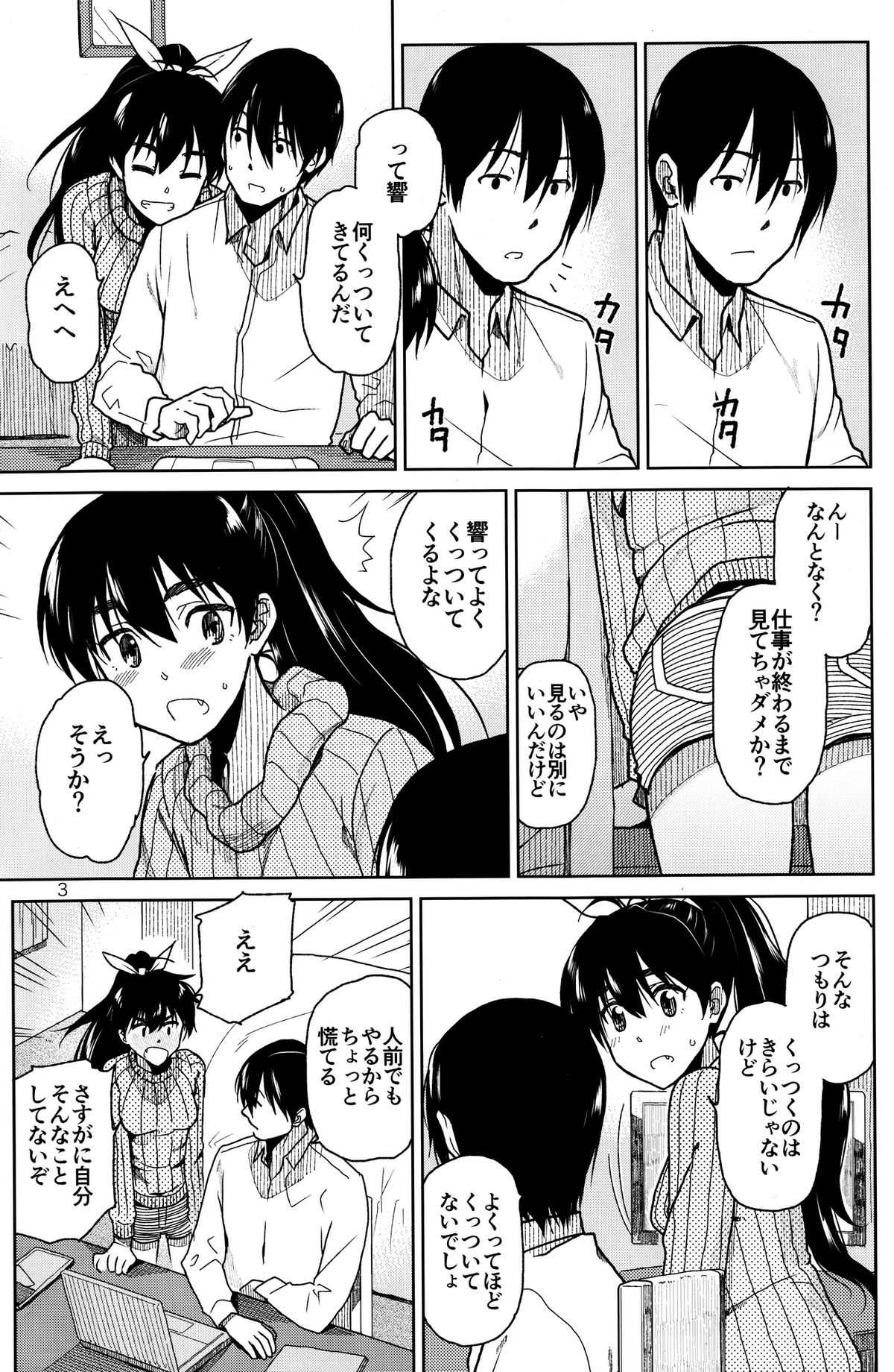 Kimi no Taion page 7 full
