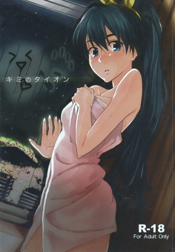 Kimi no Taion cover