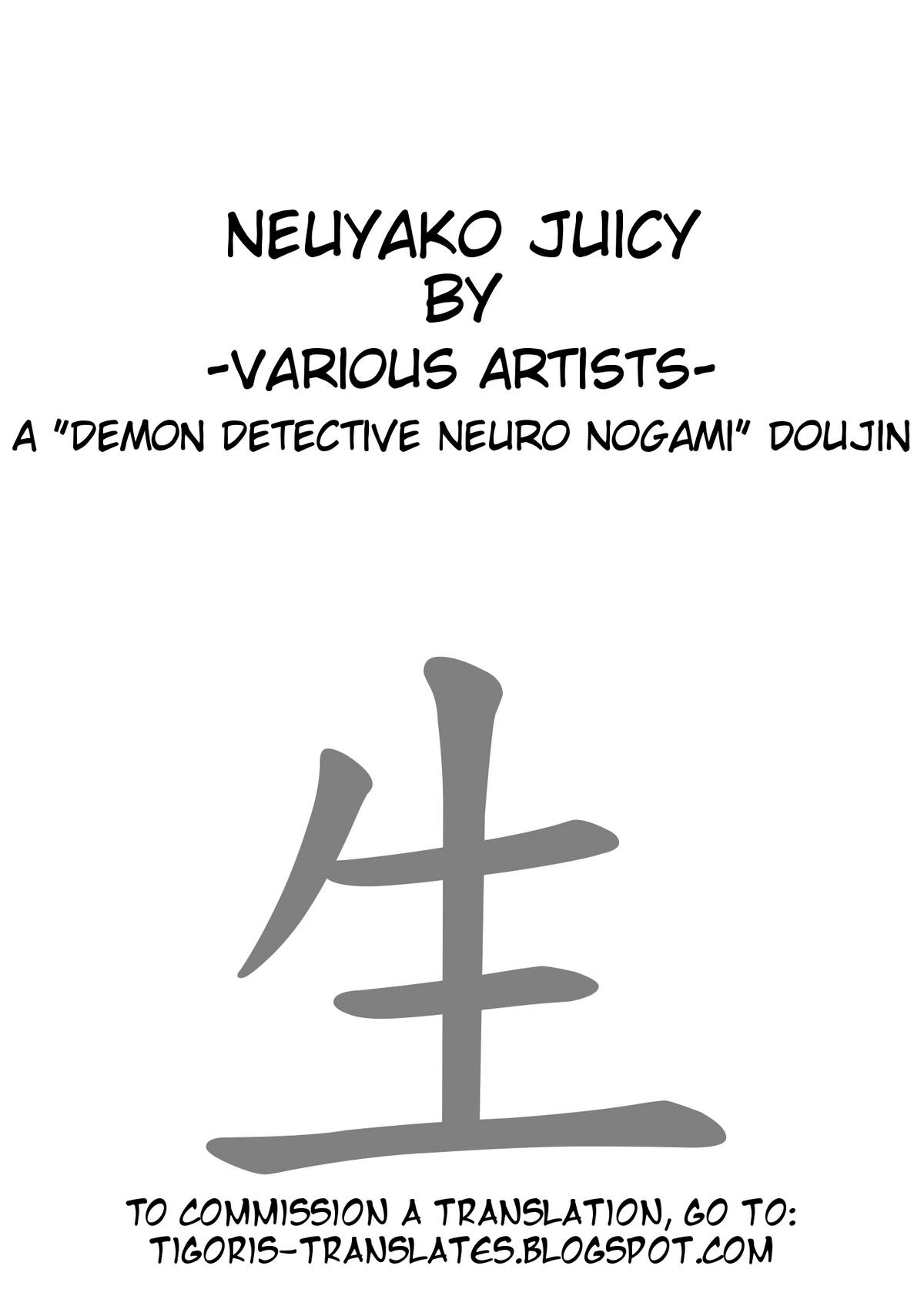 Neuyako 18 kin kikaku hon neuyako JUICY! page 2 full