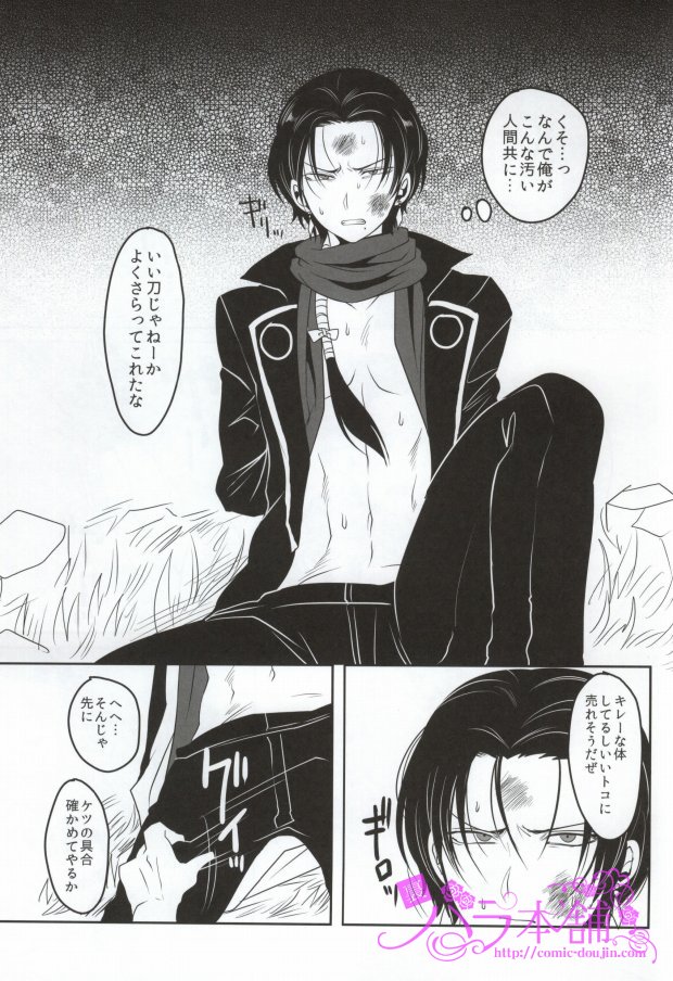 Kitanakute mo Aishite ne page 2 full