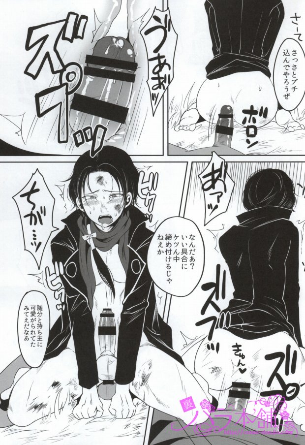 Kitanakute mo Aishite ne page 4 full