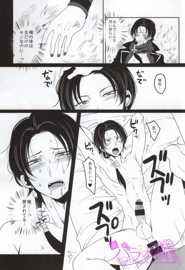 Kitanakute mo Aishite ne page 6 full