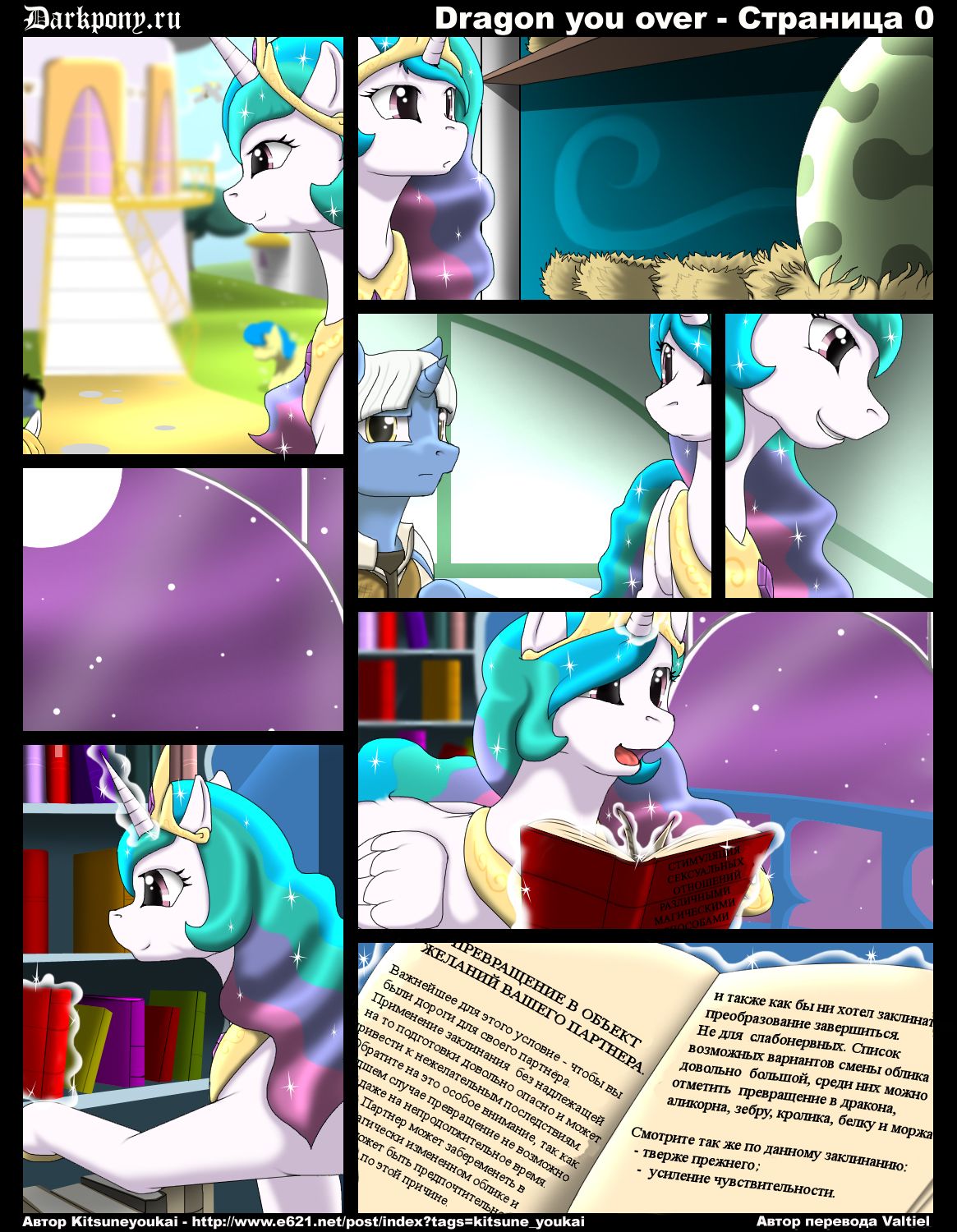 Dragon You Over page 1 full