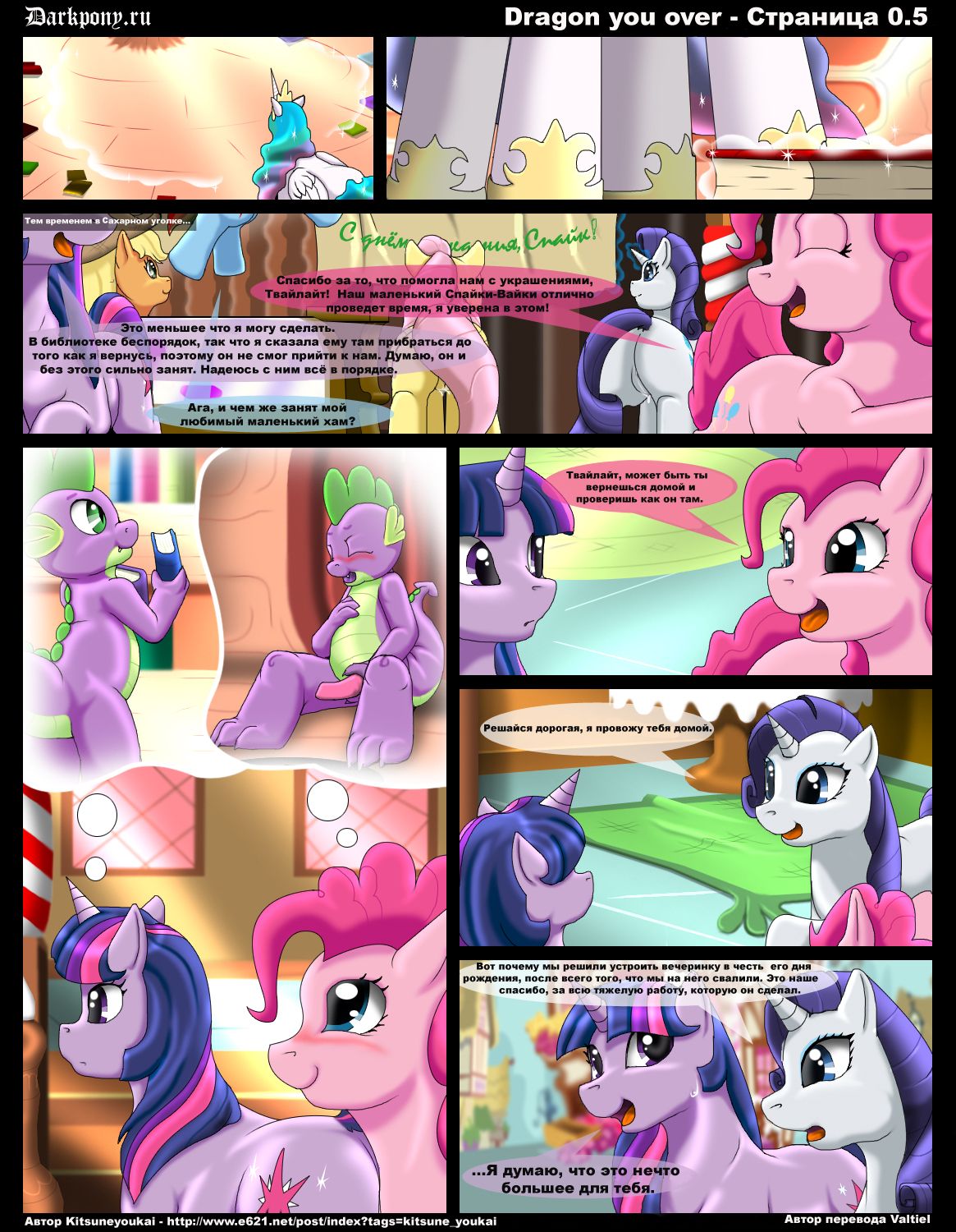 Dragon You Over page 2 full