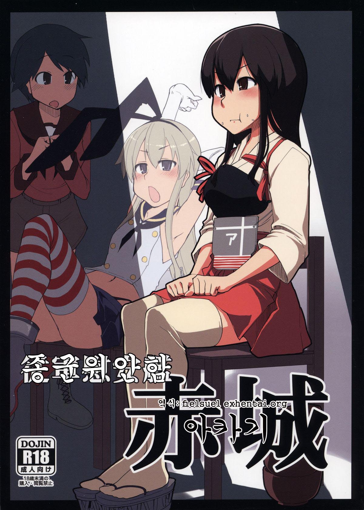 Juugun Ian Kan Akagi page 2 full