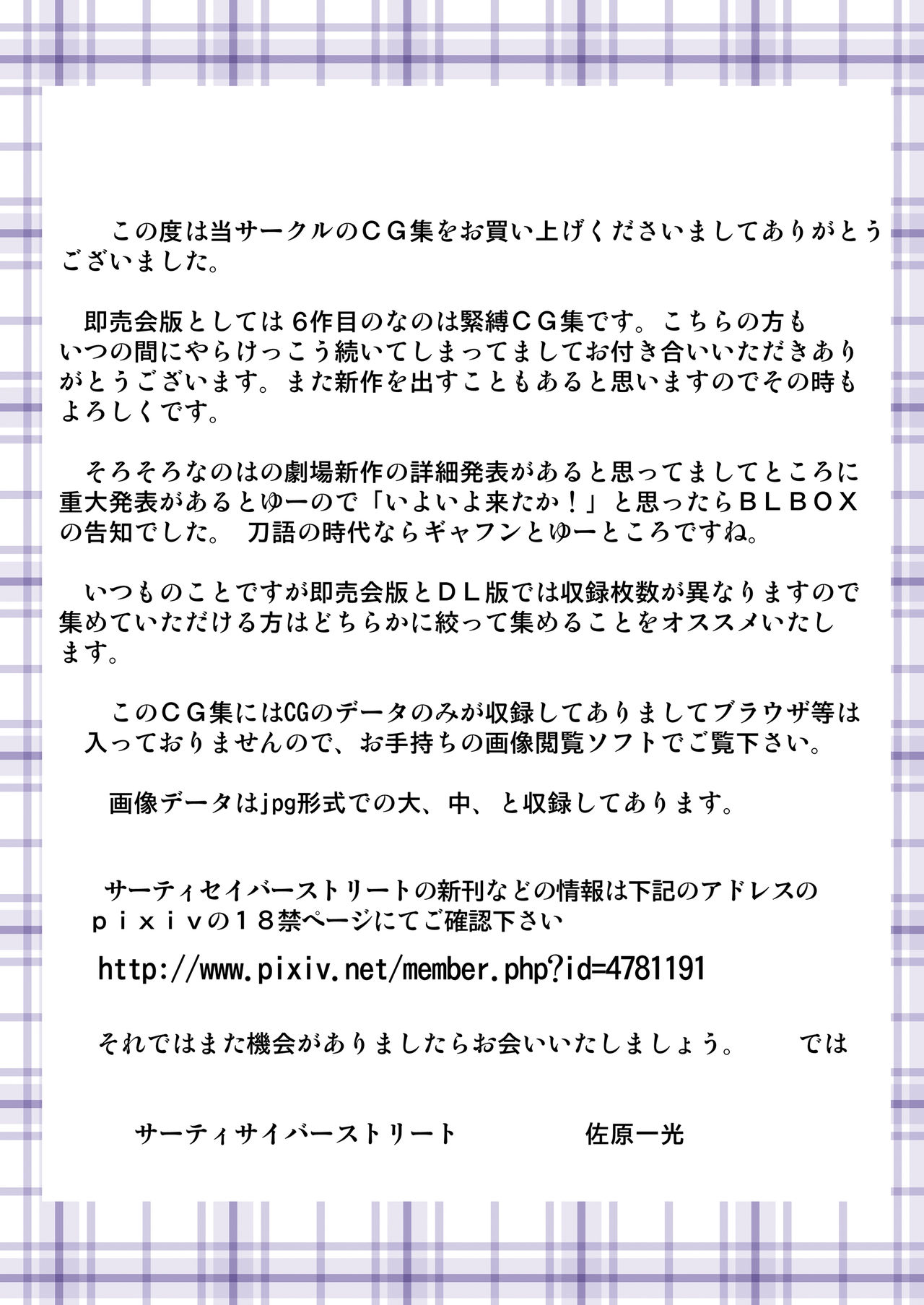LyriMagi Kinbaku CG-shuu 6 page 2 full