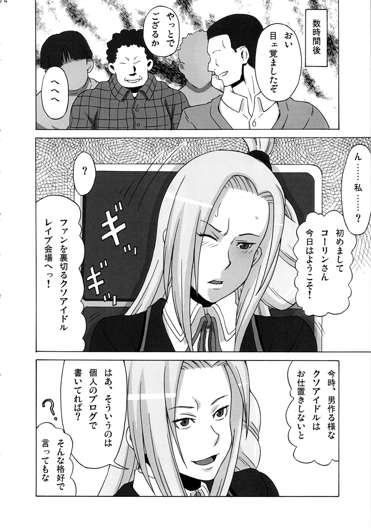 Tatsunagi Kourin ni Mechakucha Shitemita page 5 full