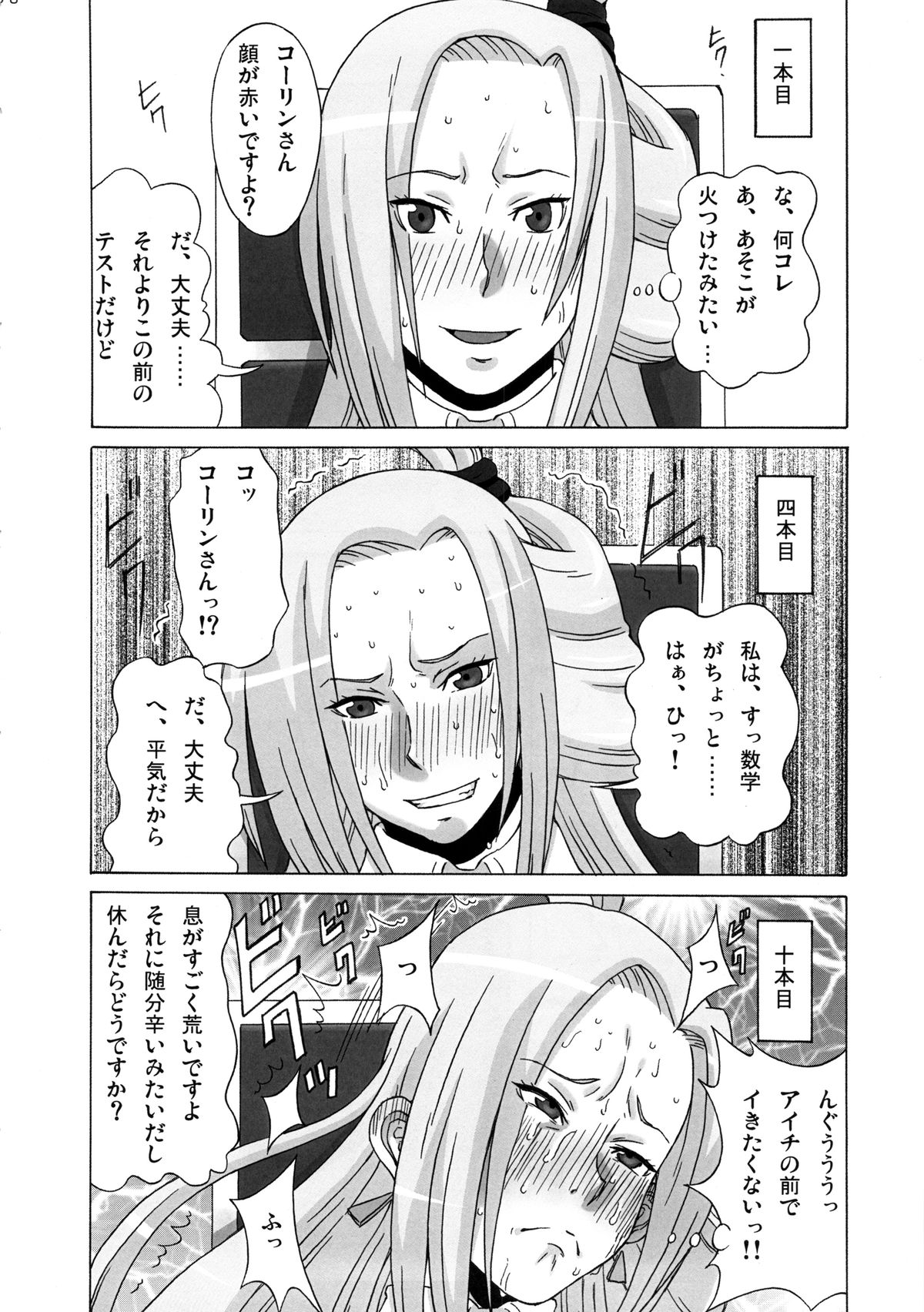 Tatsunagi Kourin ni Mechakucha Shitemita page 9 full