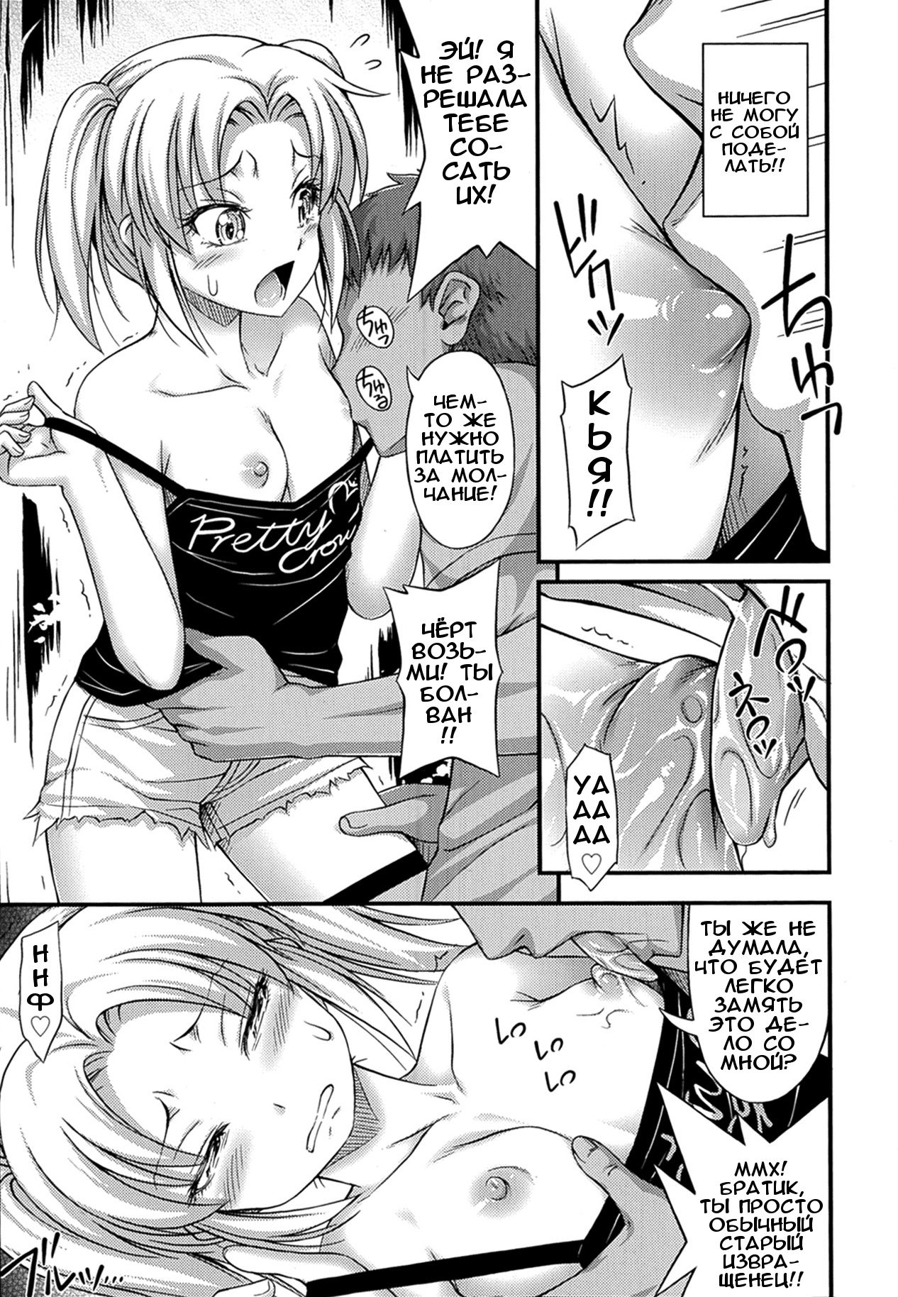 Stop! Enjo Kousai! page 7 full