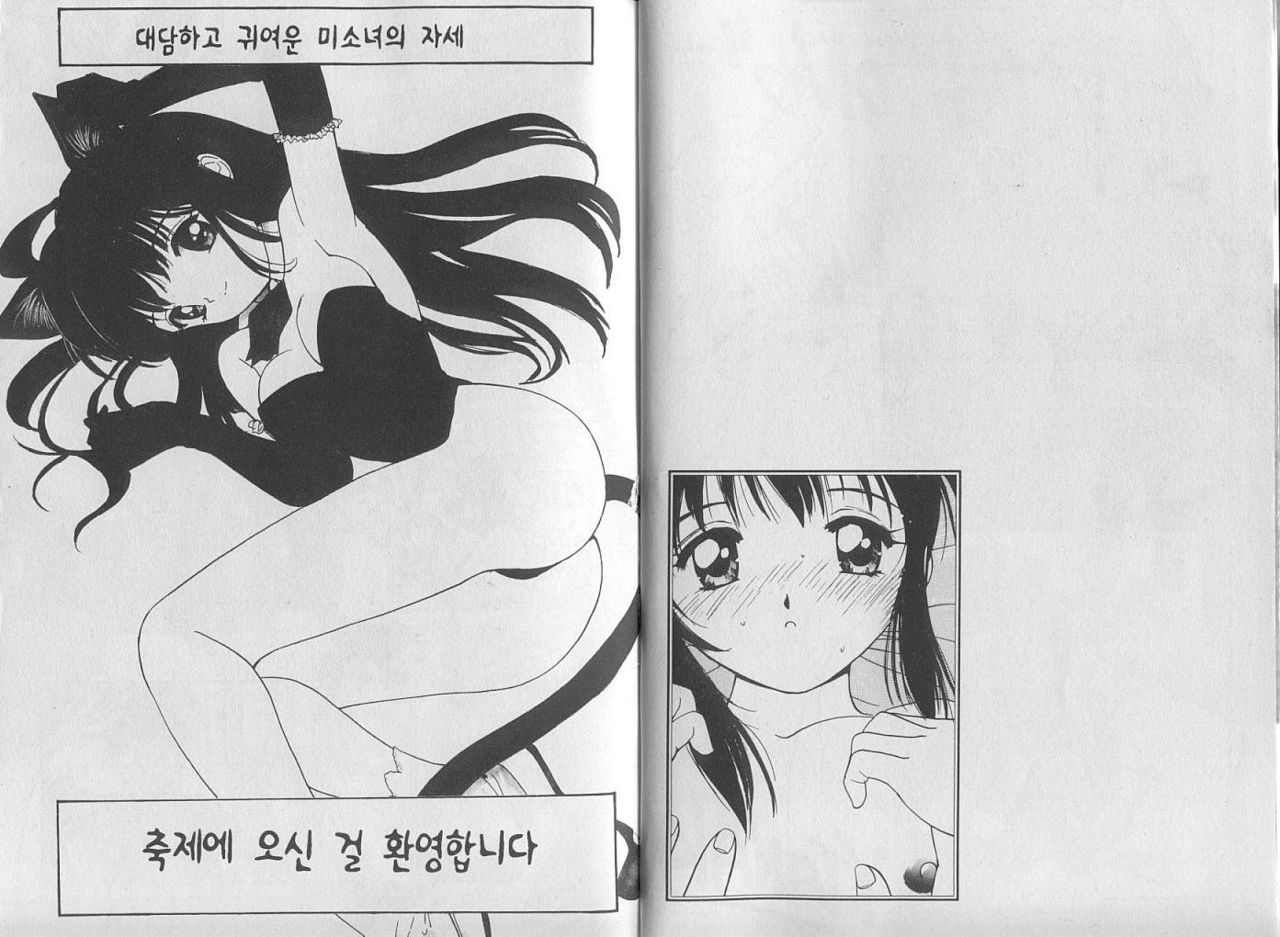 Love Love Damon page 4 full