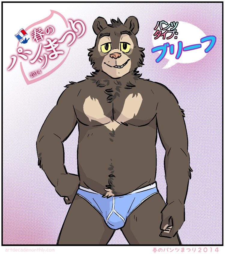 Spring Underwear Festival, Willy Bear pack! page 10 full