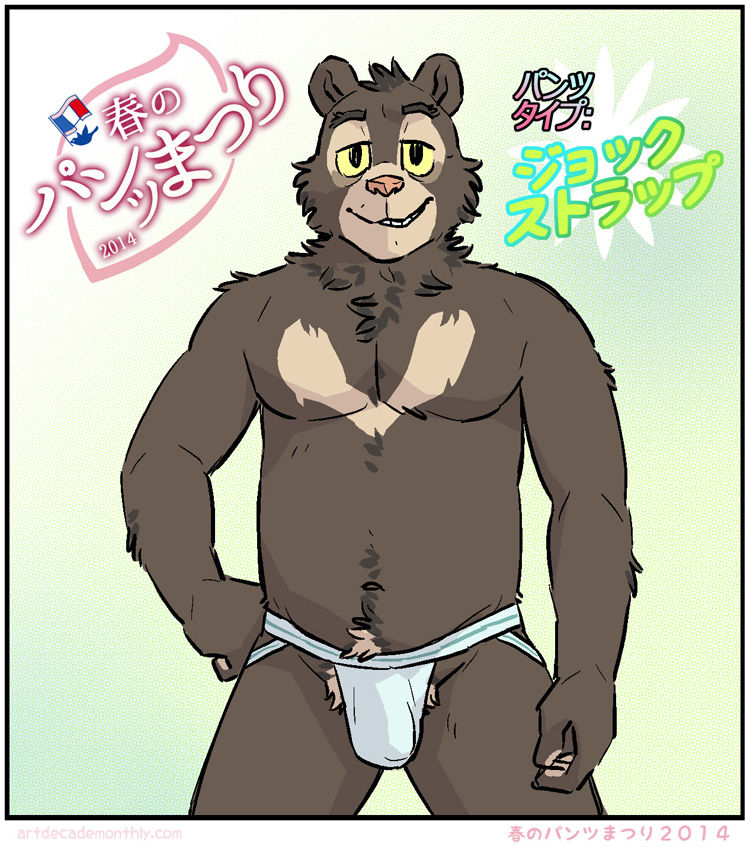 Spring Underwear Festival, Willy Bear pack! page 4 full