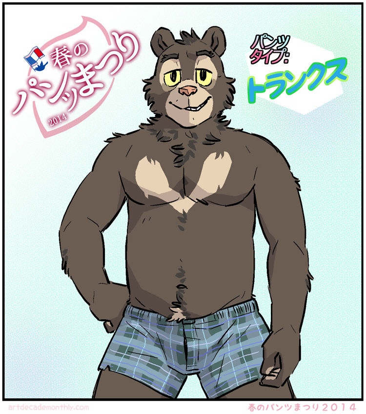 Spring Underwear Festival, Willy Bear pack! page 8 full