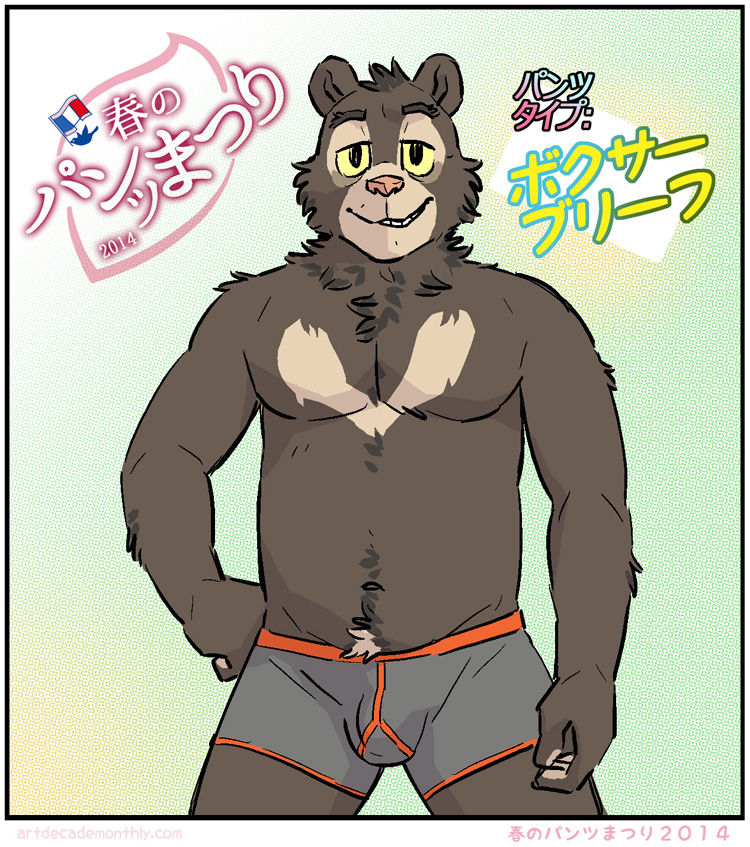 Spring Underwear Festival, Willy Bear pack! page 9 full