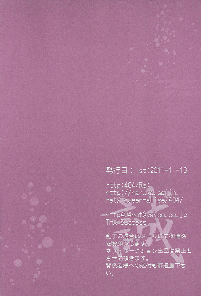 Kimi wa kimi, boku wa boku de, aru tame ni. ～That Word is Love～ page 6 full