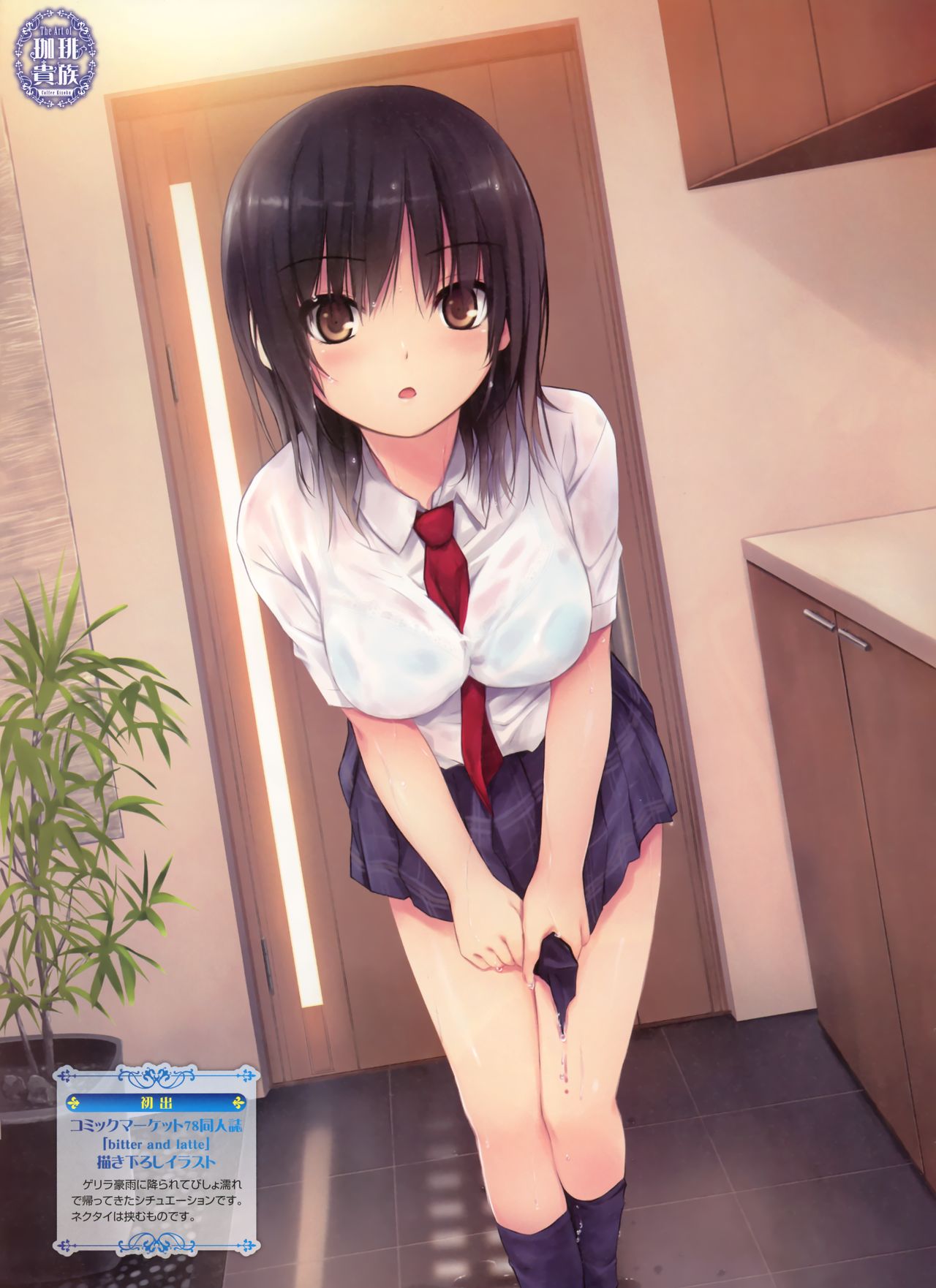 Assorted Images: Sweet / Obedient page 9 full