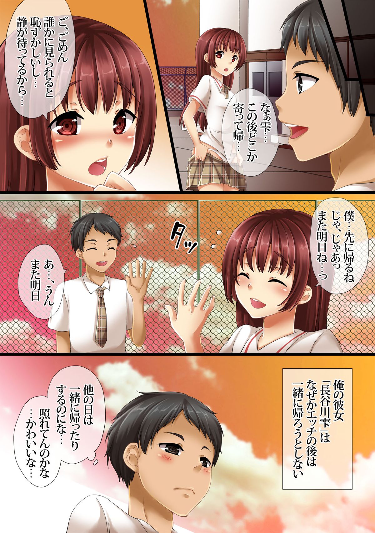 Futago Kyoudai no Himitsu Goto. page 5 full