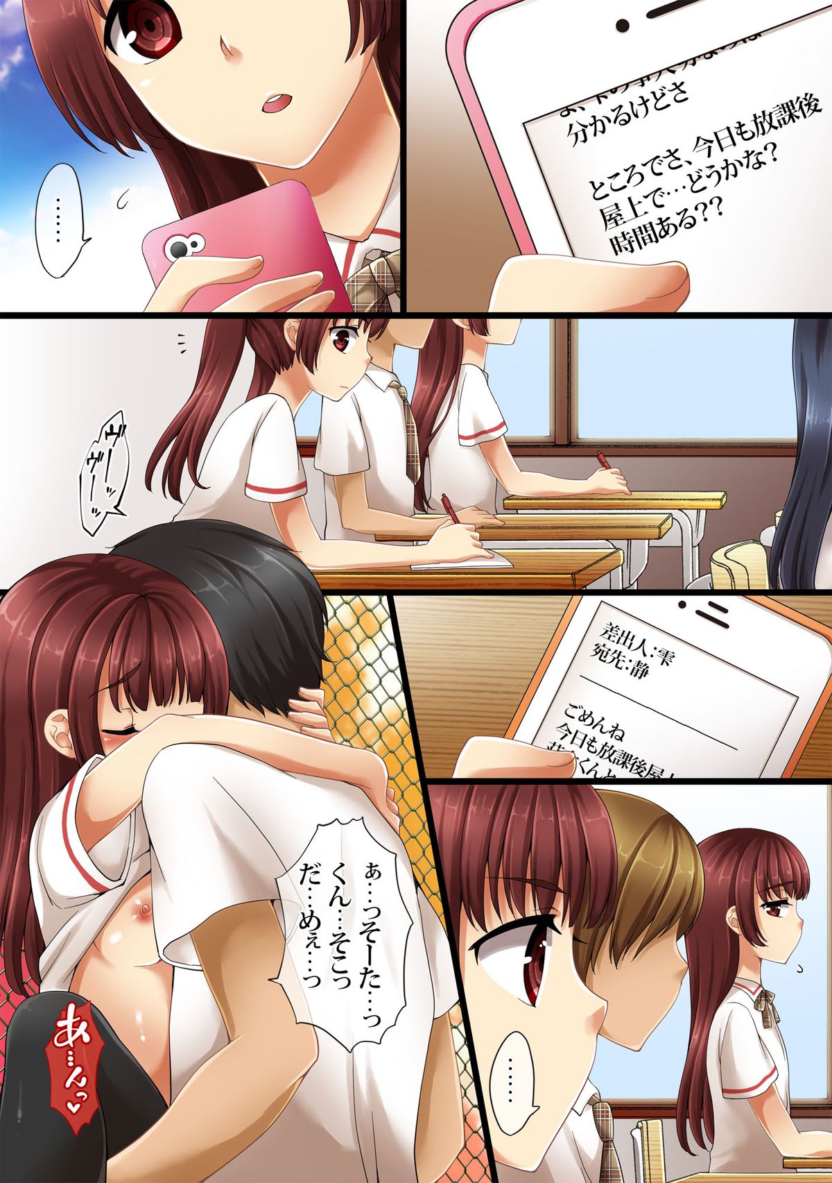 Futago Kyoudai no Himitsu Goto. page 8 full
