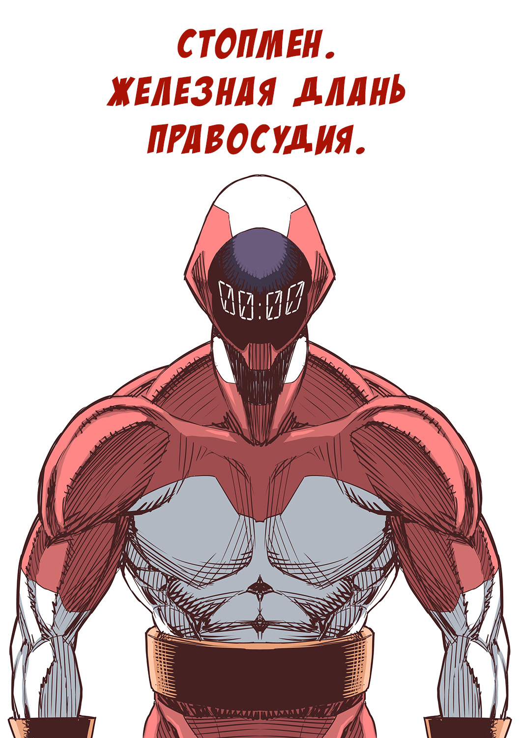 Tekken Seisai Stopman page 2 full