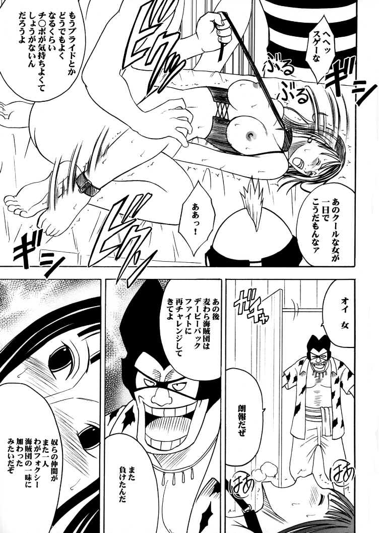 Koukai Soushuuhen 2 page 5 full