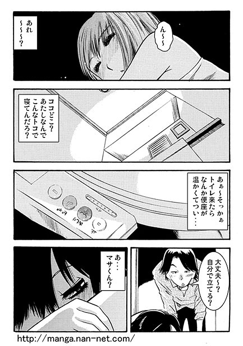 Oshirini Itazura page 6 full